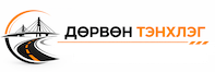 Дөрвөн Тэнхлэг ХХК